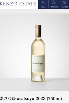 KENZOESTATE ケンゾー エステートあさつゆ 2023 375ml2本 楽天市場】あさつゆ asatsuyu 2023 (375ml) ケンゾーエステート