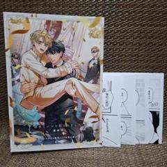 前世こいつに殺されました　小冊子　BL