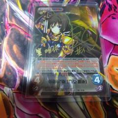 Chaos TCG 篁 唯依 SP サイン Chaos TCG 篁 唯依 SP サイン - メルカリ