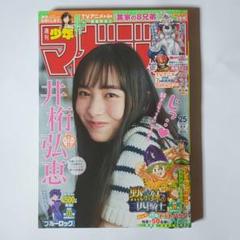 少年マガジン 2025年25号（2025年6月4日号）/ 講談社