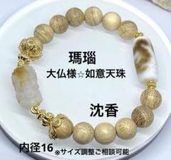 T6121114風水開運古代老瑪瑙天珠レア石チンターマニブレスレット