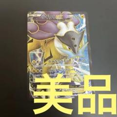 2025年最新】ライコウex srの人気アイテム - メルカリ