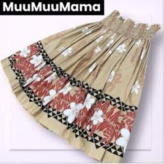 【MuuMuuMama】フラダンス衣装　花柄　パウスカート　ベージュ系