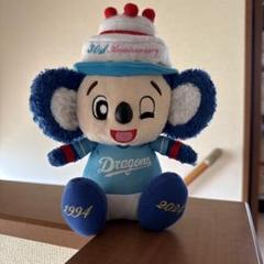 ドラゴンズ 30周年記念 マスコットぬいぐるみ　ドアラ