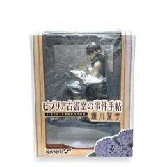2025新入荷 トイズワークス 小説＆映画 ビブリア古書堂の事件手帖 篠川栞子 コミック・アニメ