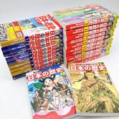 福袋安いいね半額ストア 21冊】講談社学習まんが日本の歴史/角川まんが学習シリーズ 語学・辞書・学習参考書