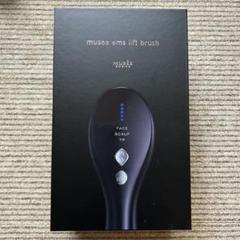 新品 未開封 musee-ems lift brush 美顔器 MUSEE Lift Brush 美顔器
