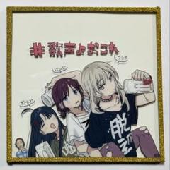 ガールズバンドクライ アクリル色紙 X vol.1 vol.2 12種セット