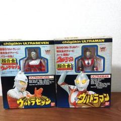 ウルトラマン80 超合金 フィギュア(箱と付属品なし) 超合金ウルトラマン & ウルトラセブン BANDA1981年製箱付き