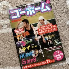 2025年最新】ゆず go homeの人気アイテム - メルカリ