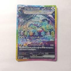テラパゴスex sar sr ur 5枚セット