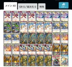 デュエマ 赤白サムライ スリーブ付き 赤シク入り 超CS福岡で使った赤白サムライ〜紳士デュエマのあごもんに捧ぐ