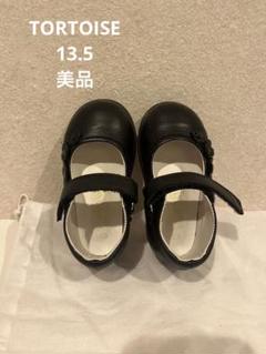 2025年最新】tortoise 靴の人気アイテム - メルカリ