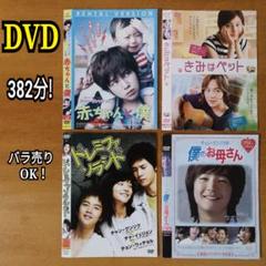 2025年最新】チャングンソクDVDの人気アイテム - メルカリ