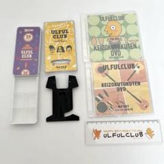 ウルフルズ⭐️ファンクラブ限定グッズ