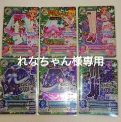 れなちゃん様専用】アイカツ 2016年2弾パーティーデコ サンタ