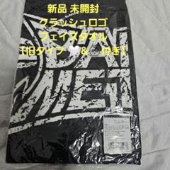 2025年最新】タオル babymetalの人気アイテム - メルカリ