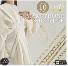 スマホショルダー スマホチェーン スマホストラップ