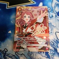 【シングル】花海咲季 SR★★ 星2 パラレル ②