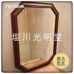 木製フレーム　八角形壁掛け鏡【美品】　塩川光明堂　W450×D25×H700mm 木製フレーム八角形壁掛け鏡【美品】塩川光明堂W450×D25×H700mm