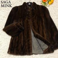 極美品 SAGA MINK サガミンク ファーコート マキシ丈 着丈115cm! 最高 ミンクファー ミドル丈 毛皮コート MINKサガミンク SAGA