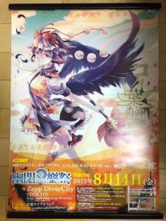 【非売品】 幽閉サテライト コノ葉隠レ B2 サイズ ポスター 非売品】 幽閉サテライト コノ葉隠レ B2 サイズ ポスター - メルカリ