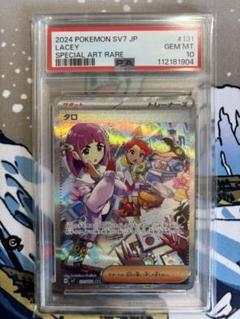 タロSAR ステラミラクル　PSA9 PSA9 タロ SAR SV7 ステラミラクル 131/102 - メルカリ