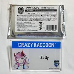 2025年最新】Selly ローソンの人気アイテム - メルカリ