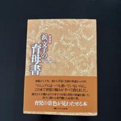 2025年最新】浜文子の人気アイテム - メルカリ