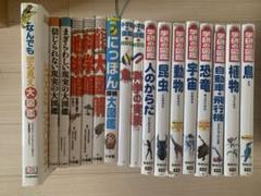 学研　小学館neo 他　図鑑　17冊セット m34267747888_1.jpg?1722575443