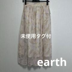 8002 earth music & ecologyロングスカート 未使用タグ付のサムネイル