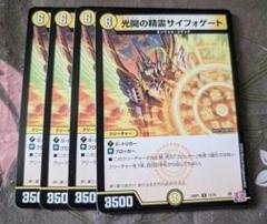 光開の精霊サイフォゲート　金トレジャー　ゆうパケット発送 1〜2日発送 メルカリ便 光開の精霊サイフォゲート 金 トレジャー