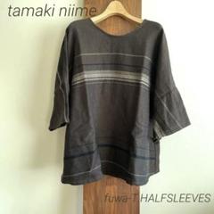 イッテンモノ】tamaki niime fuwa-T HALFSLEEVES - メルカリ