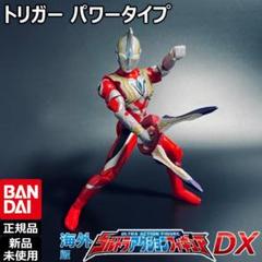 BANDAIウルトラアクションフィギュア ウルトラマントリガー パワータイプ