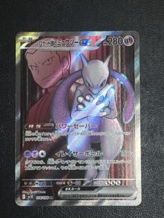 2025年最新】ミュウex psa10の人気アイテム - メルカリ