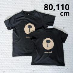 ⭐️mont-bellモンベル⭐️クマの顔Tシャツ 80cm 110cm 兄弟