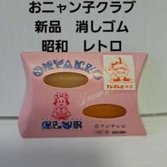 専用★昭和レトロ　キャンディー　消しゴム　ハロウィンナイト　当時物 Amazon | 夜光 がいこつ けしごむ 1980年代当時物 昭和レトロ