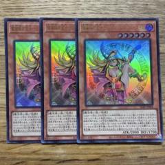 魔術師の弟子　ブラックマジシャンガール　メルカリ5枚　最安値 遊戯王 魔術師の弟子－ブラックマジシャンガール ウルトラ