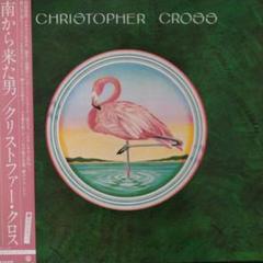 クリストファー・クロス 南から来た男 レコード - メルカリ