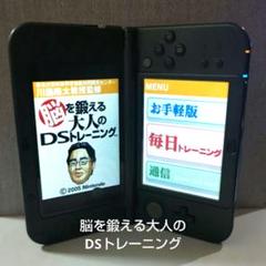 脳を鍛える 大人のDSトレーニング