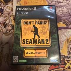シーマン2 北京原人育成キット　ps2 ソフト