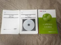 LEC弁理士試験2025 スマートコース入門講座一式(音声、パワポPDF付き)