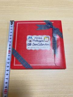 なかよし付録『1996 NAKAYOSIオールスター スペシャル卓上カレンダー』