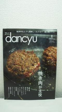2025年最新】dancyuの人気アイテム - メルカリ