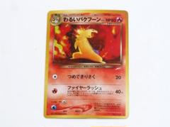 PSA8 わるいバクフーン　Neo第4弾 闇そして光へ　旧裏　日本支社 わるいバクフーン | ポケモンカードneo 第4弾 闇、そして光へ