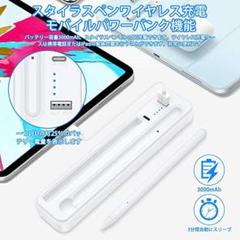 iPad専用ペン