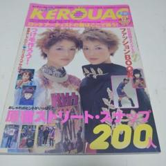 2025年最新】KEROUAC 雑誌の人気アイテム - メルカリ