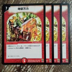 初期枠　旧枠　地獄万力　①のサムネイル