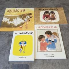 2025年最新】絵本まとめ売りの人気アイテム - メルカリ