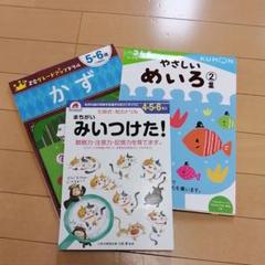 3歳 ひらがな 学研の幼児ワーク の中古 未使用品を探そう メルカリ